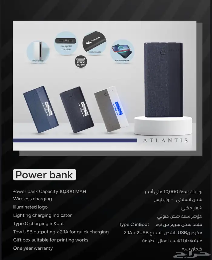 باوربانك والكترونيات 2