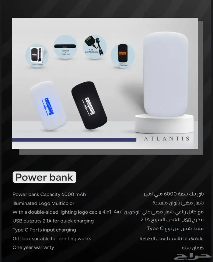 باوربانك والكترونيات 3