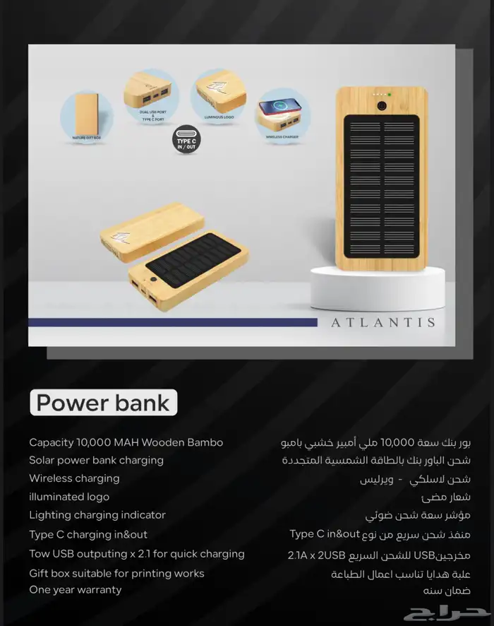 باوربانك والكترونيات 1