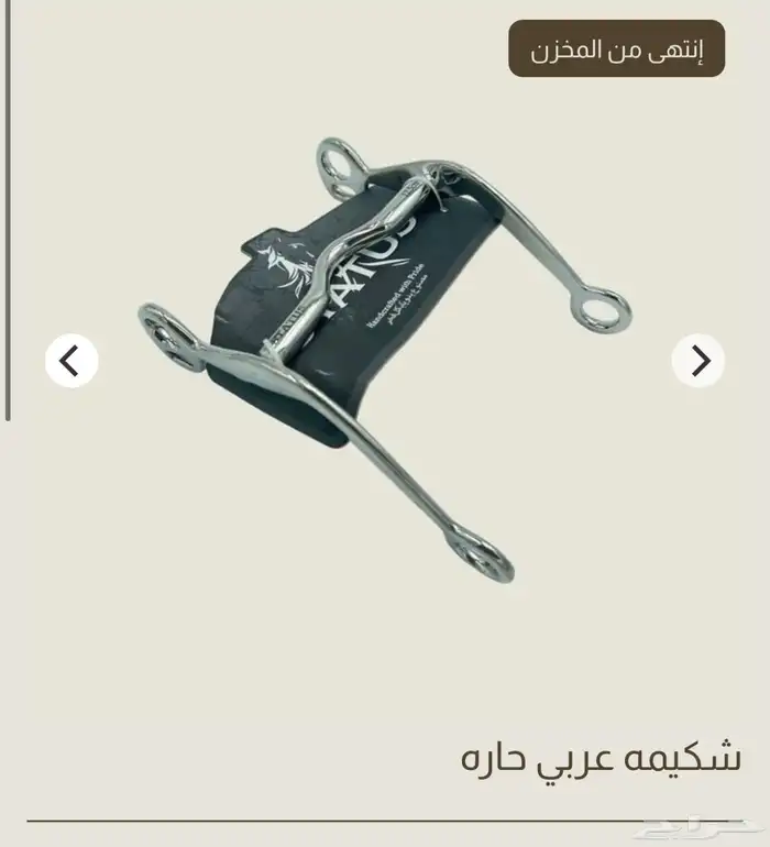 اغراض خيل 2