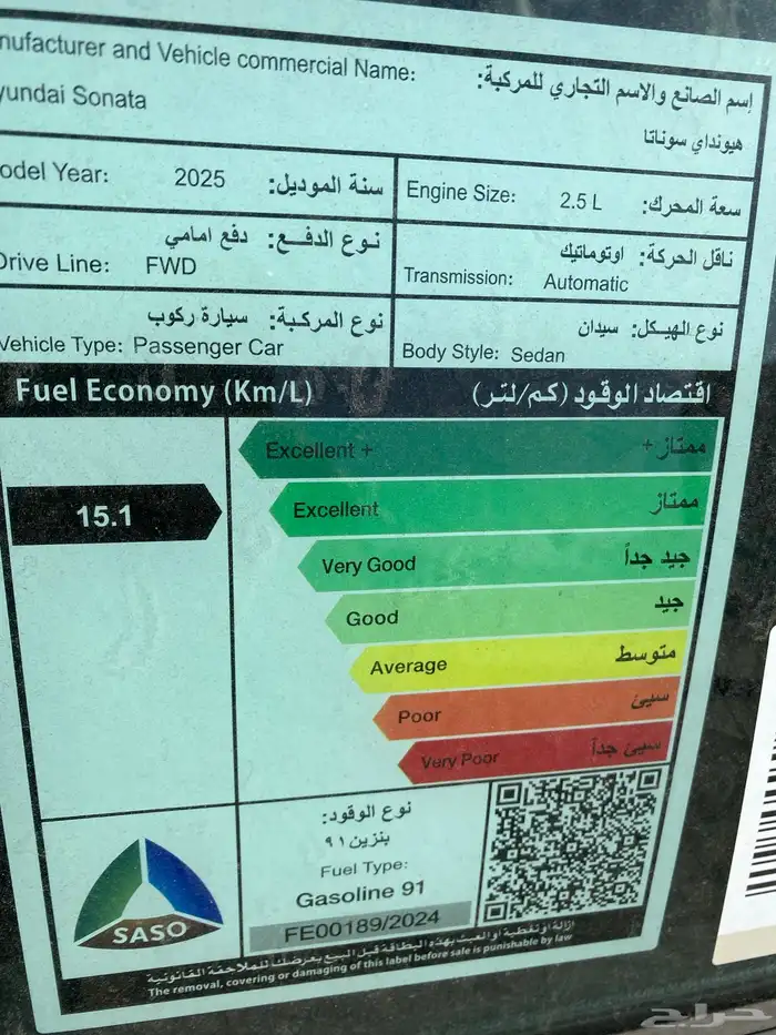 هونداي سوناتا كمفورت موديل 2025 6