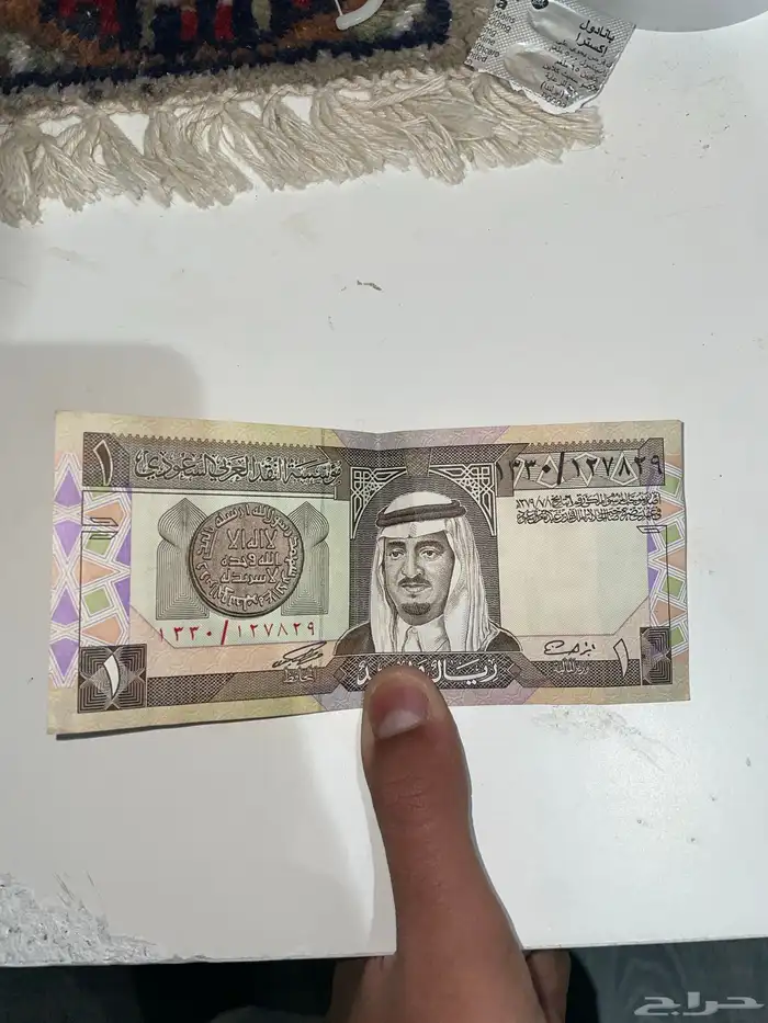 ريال الملك فهد للبيع كتوراث سلعه لاتوجد 0