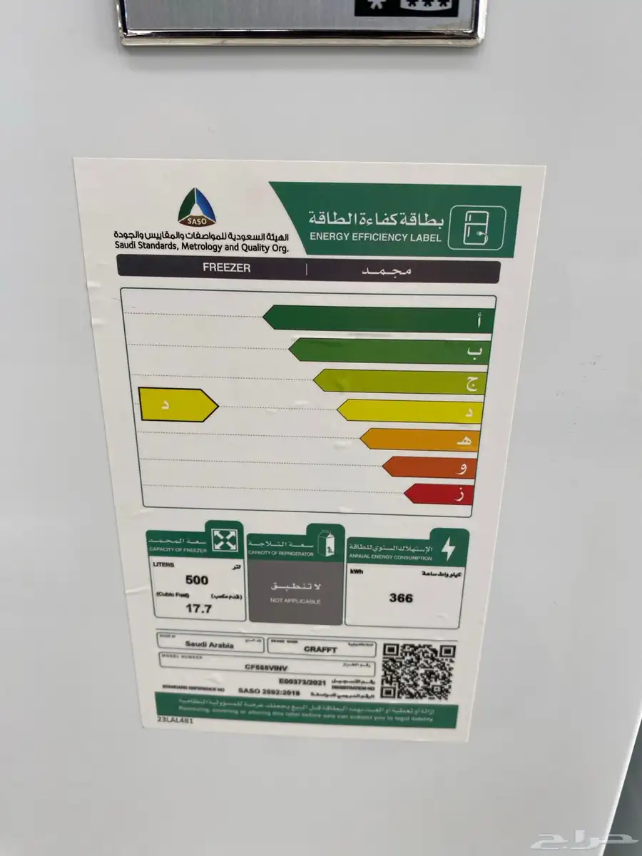 فريرز ارضي ثلاجات ارضيه فريزر معدات مطاعم تجهيز مطعم فريزر 4