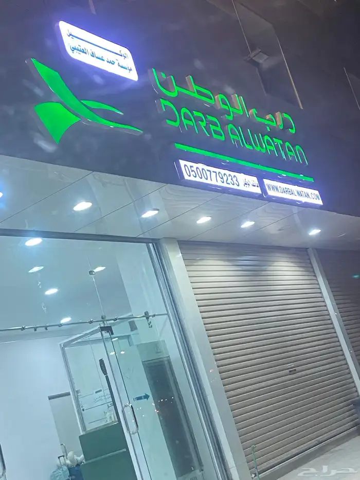 كداد مشاوير دخل وخارج بعرعر 1