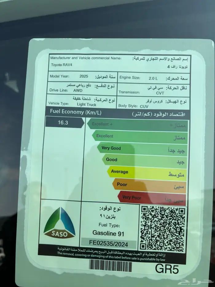 راف فور XLE دبل 2025 6