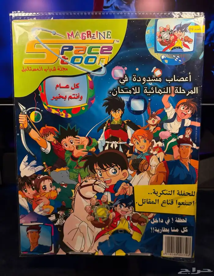مجلات  سبيستون شباب وفتيات المستقبل 23