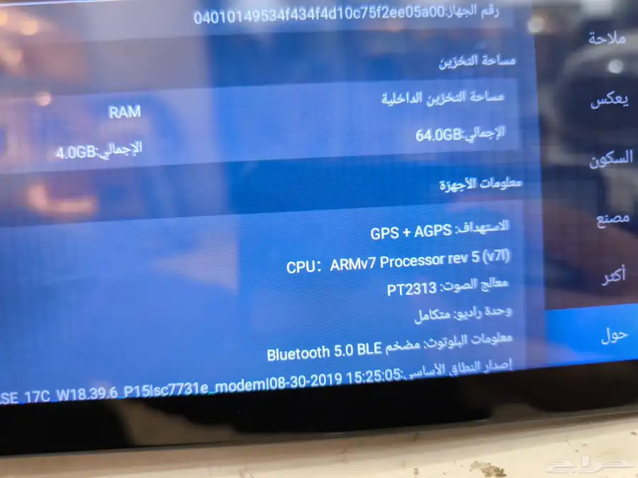 شاشة شبه جديدة 9 انش الرام 4 جيجا والذاكرة 64 2
