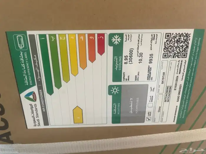 توريد مكيفات سبيلت تاسيس نحاس امريكي في مكة تركيب صيانة 4