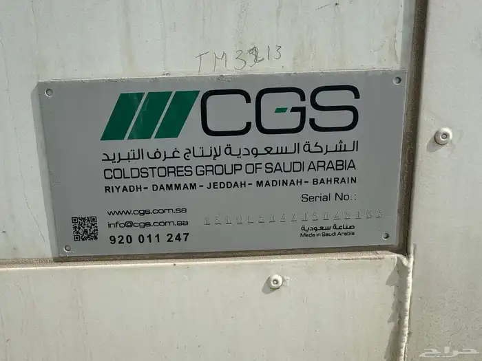 صندوق جديد دينا ايسوزو مخزن 4