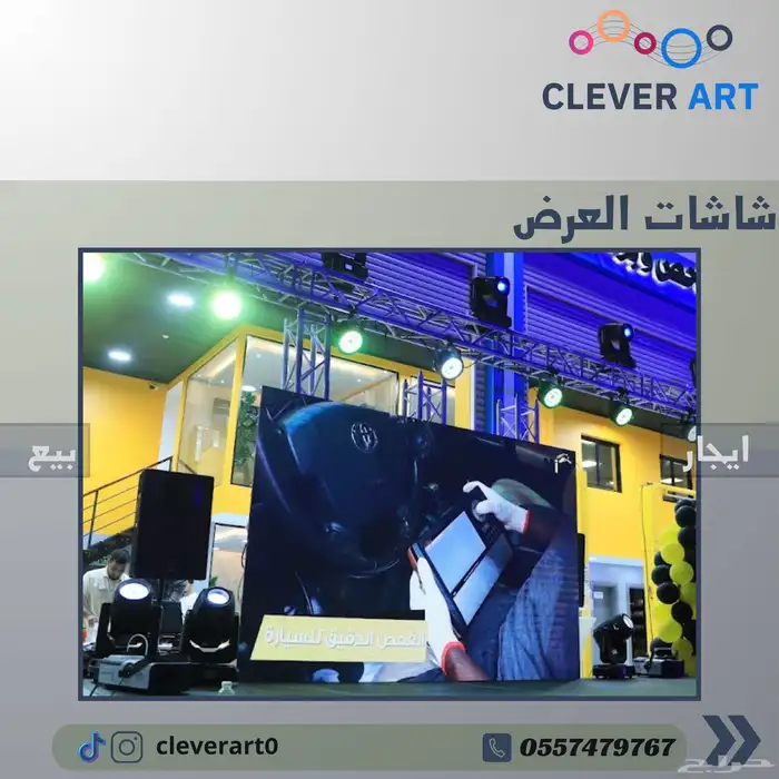شاشات عرض للحفلات 1