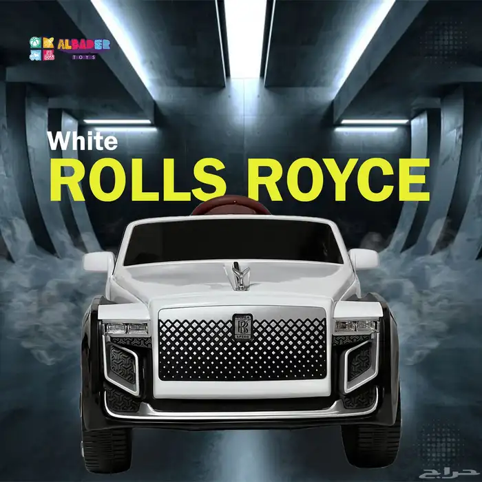 سيارك ركوب كهربائية للاطفال سيارة رولز رايز للاطفال المميزة 1