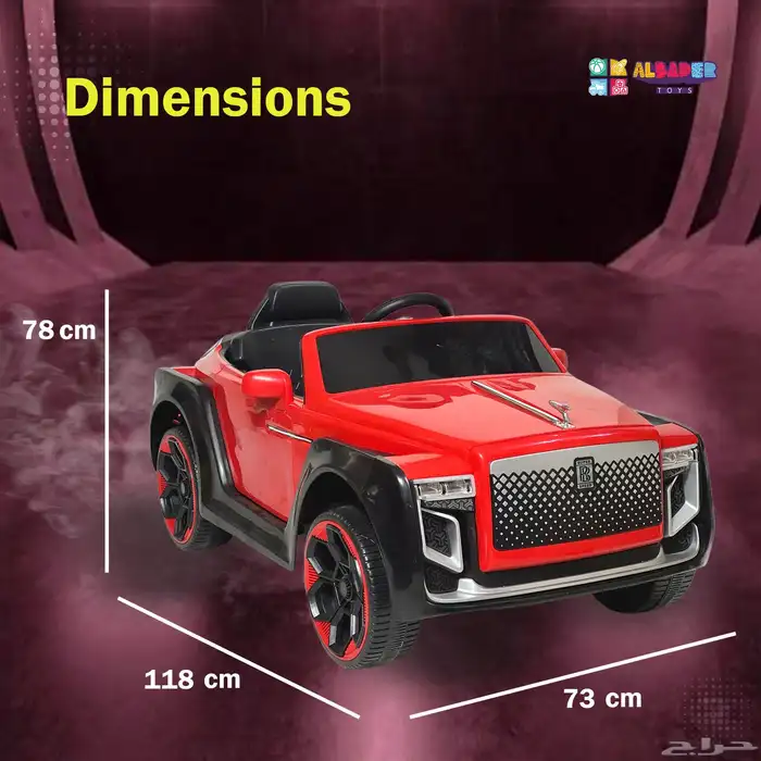 سيارك ركوب كهربائية للاطفال سيارة رولز رايز للاطفال المميزة 9