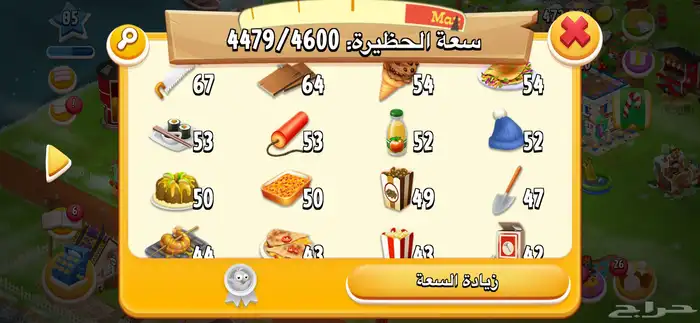 منتجات هاي داي   1000 منتج 19 ريال 0