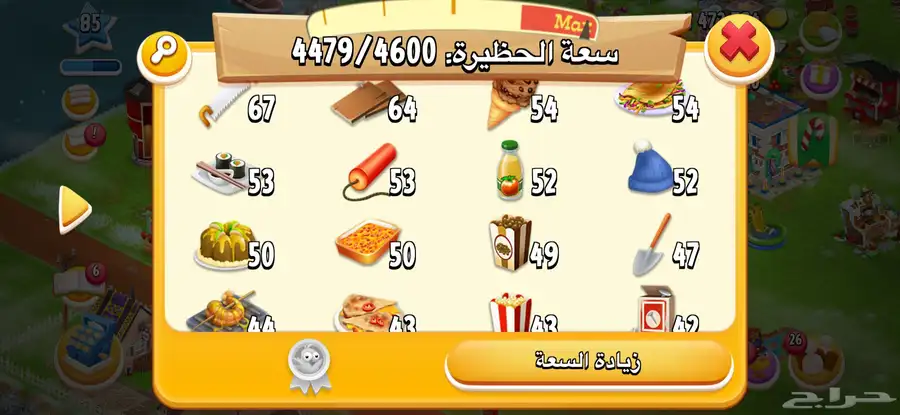 منتجات هاي داي   1000 منتج 19 ريال 0