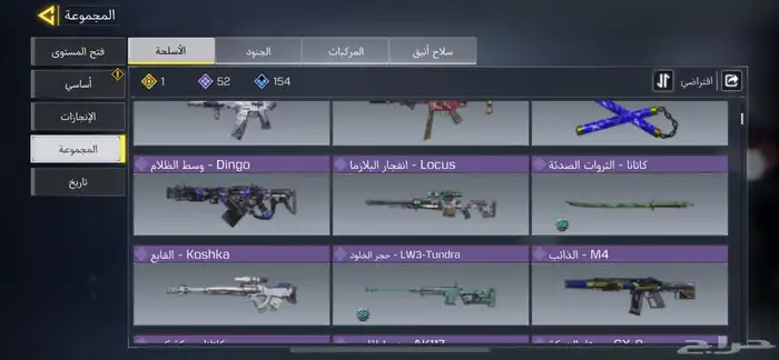 حساب كود 4