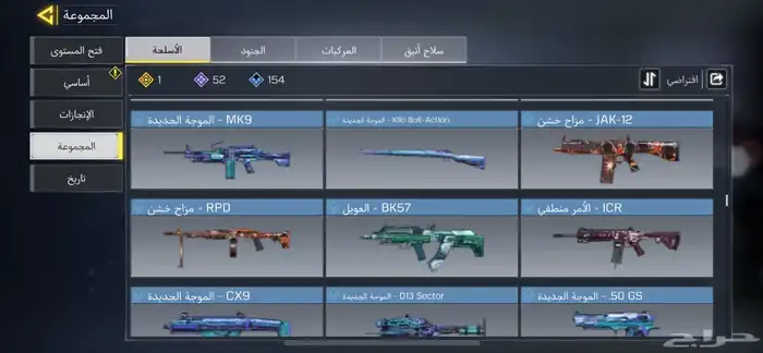 حساب كود 18
