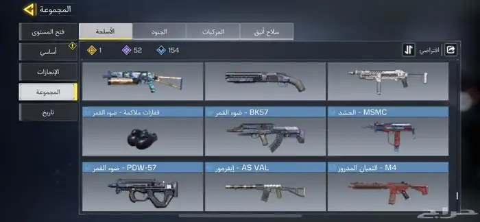 حساب كود 38