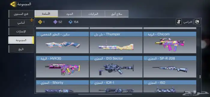 حساب كود 30