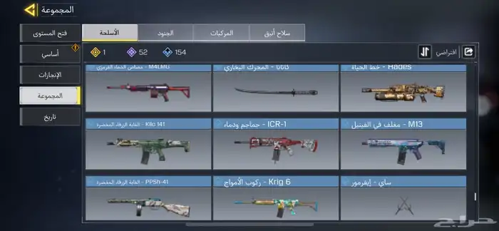 حساب كود 36