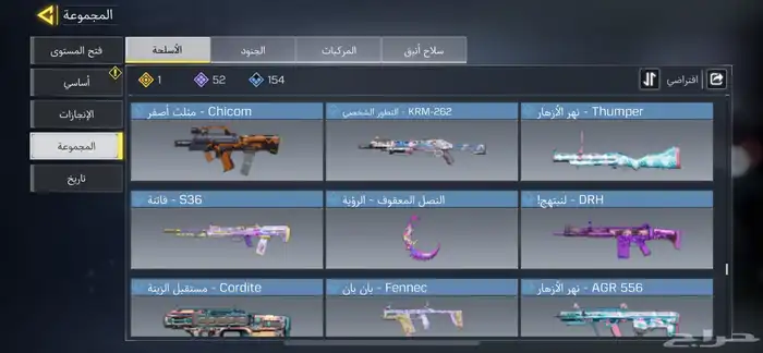 حساب كود 32