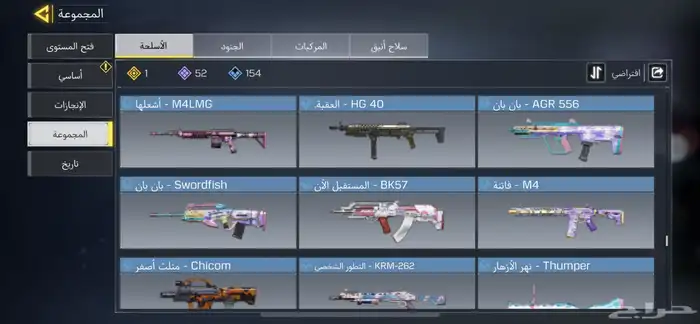 حساب كود 29