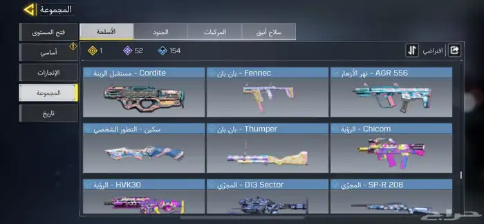 حساب كود 31