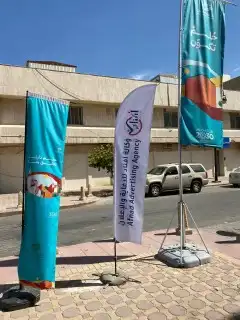 أعلام ريشه..أعلام مكتبيه أعلام خارجيه جبردين 21