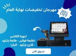 جهاز كاشير ملحمه كاشير كافي حلاق مشغل مطعم توابل خضاروفواكه 0