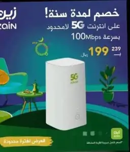 عرض خاص راوتر من زين كل شھر 199 ريال منتقل معاك 1