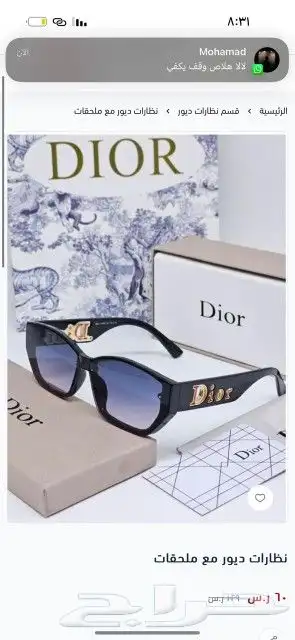 نضارات ديور اصلي جديد 42