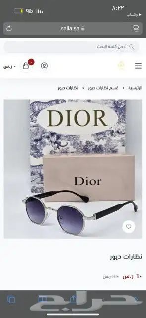 نضارات ديور اصلي جديد 6
