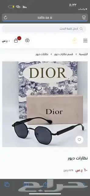 نضارات ديور اصلي جديد 9