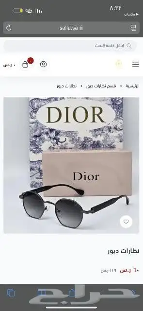 نضارات ديور اصلي جديد 15