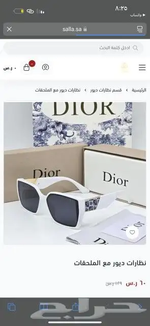 نضارات ديور اصلي جديد 24