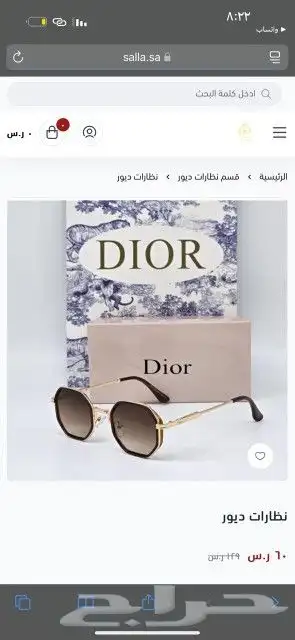 نضارات ديور اصلي جديد 14