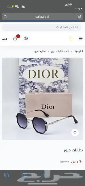 نضارات ديور اصلي جديد 17