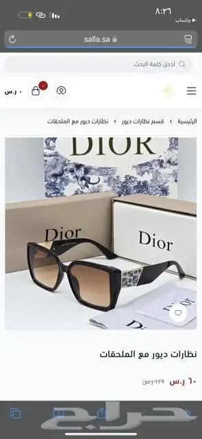 نضارات ديور اصلي جديد 29