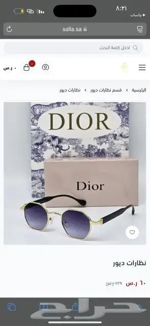 نضارات ديور اصلي جديد 7