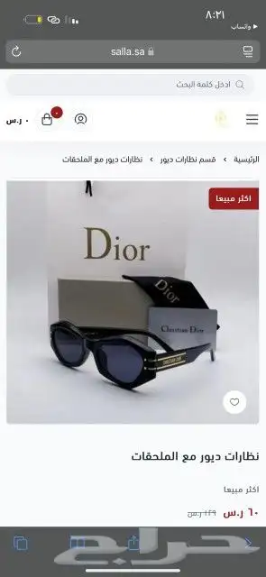 نضارات ديور اصلي جديد 3