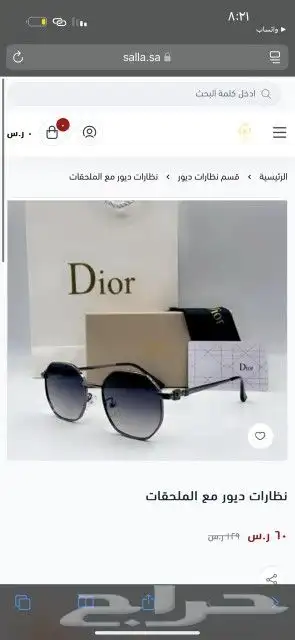 نضارات ديور اصلي جديد 2