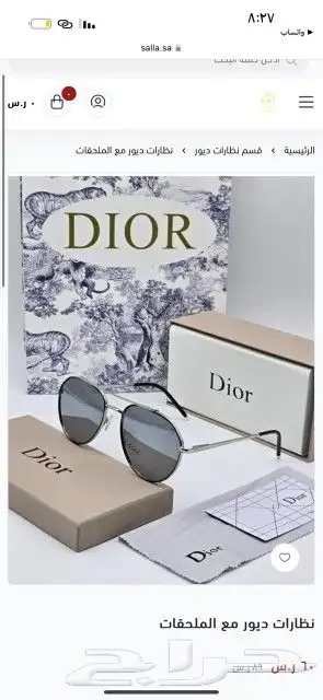 نضارات ديور اصلي جديد 33