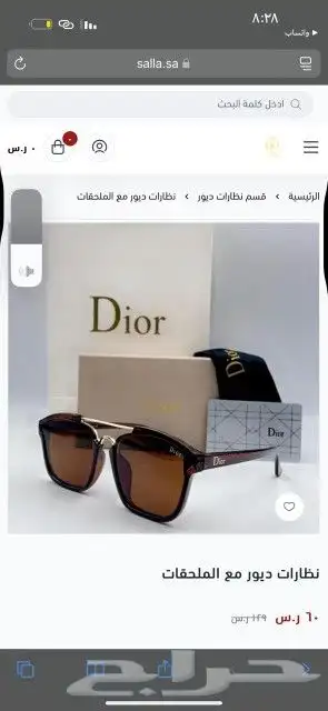 نضارات ديور اصلي جديد 48