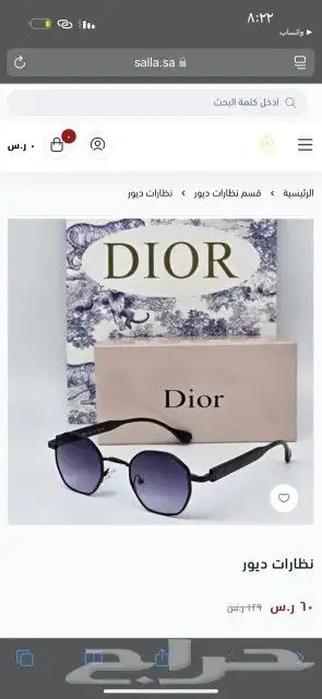 نضارات ديور اصلي جديد 8