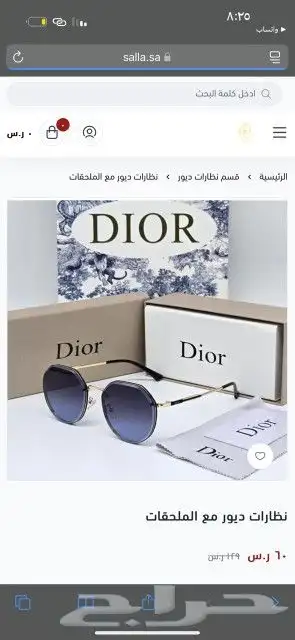 نضارات ديور اصلي جديد 23