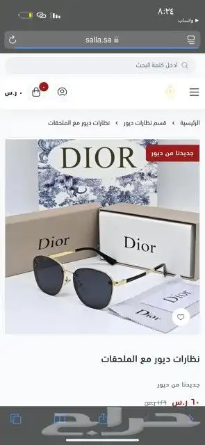 نضارات ديور اصلي جديد 13