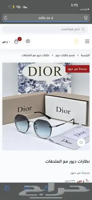 نضارات ديور اصلي جديد 20