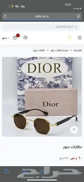 نضارات ديور اصلي جديد 5