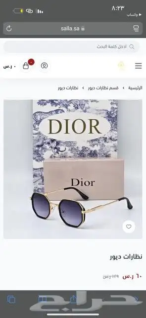 نضارات ديور اصلي جديد 16