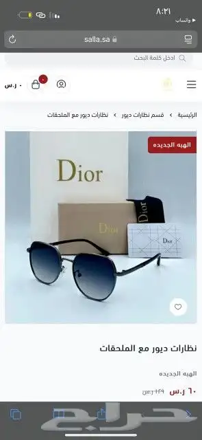 نضارات ديور اصلي جديد 1