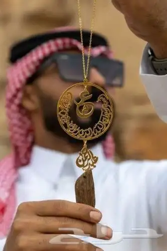 لكل المملكه تعليقه سياره بالاسم مسابح ميدليات كبك بلاسم 0